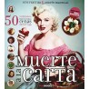 Muerte A La Carta